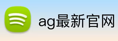 ag最新官网 Logo